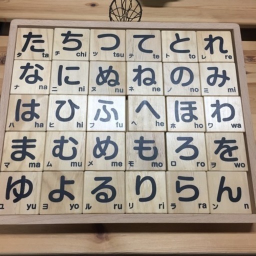 木製玩具 トイザらス 積木 あいうえお 980円 500円 クローバー 尺土のキッズ用品 幼児教育 の中古あげます 譲ります ジモティーで不用品の処分 木製玩具 トイザらス 積木 あいうえお 980円 500円 クローバー 尺土のキッズ用品 幼児教育 の中古あげます 譲ります ジモティーで不用品の処分