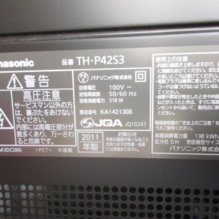 パナソニックテレビ TH-P42S3 【公式通販】