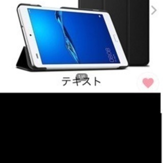 Huawei 8.0インチ MediaPad M3 Lite 8...