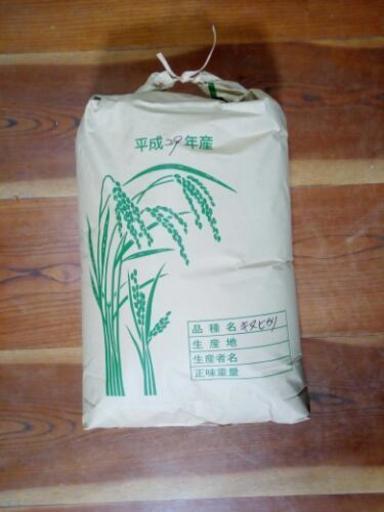 お米 玄米30kg で 7,000円