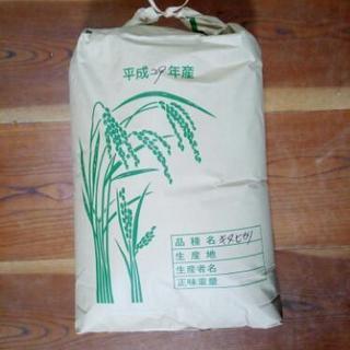 お米 玄米30kg で 7,000円