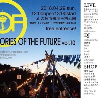 MEMORIES OF THE FUTURE Vol.10