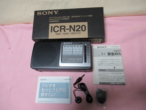 希少！SONY ラジオNIKKEI　AMハンディーポータブルラジオ　ICR-N20　※未使用品となります。