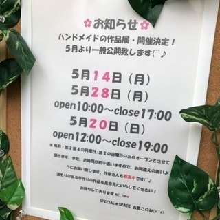 5月14日Open10:00〜先着10名様ピアスをプレゼント(^.^) - 大阪市