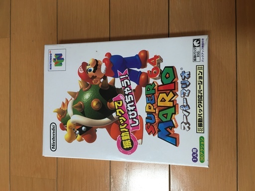 スーパーマリオ64箱説明書 Akira 鳩ヶ谷のテレビゲーム Nintendo64 の中古あげます 譲ります ジモティーで不用品の処分 スーパーマリオ64箱説明書 Akira 鳩ヶ谷のテレビゲーム Nintendo64 の中古あげます 譲ります ジモティーで不用品の処分