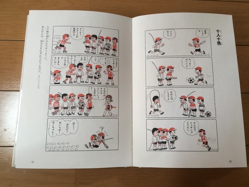 ことわざ辞典漫画5巻セット Akira 獨協大学前 草加松原 のマンガ コミック アニメの中古あげます 譲ります ジモティーで不用品の処分 ことわざ辞典漫画5巻セット Akira 獨協大学前 草加松原 のマンガ コミック アニメの中古あげます 譲ります ジモティーで不用品の処分