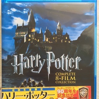 ハリー・ポッター コンプリート セット (8枚組)(初回生産限定...