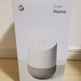 【新品未開封】Google home グーグルホーム
