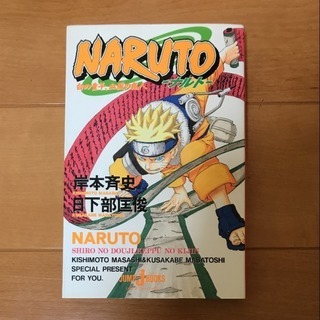 NARUTO 小説