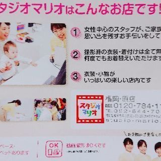 スタジオマリオ記念写真プレゼント券 お宮参り 百日祝い 記念撮影 アニタ 大濠公園のその他の中古あげます 譲ります ジモティーで不用品の処分