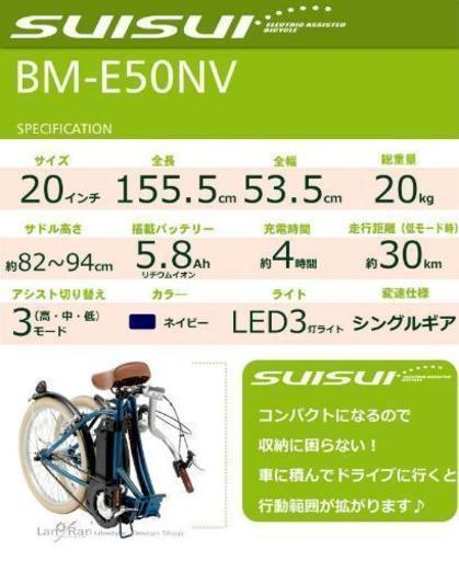 電動自転車20インチ 電動アシスト自転車 電動 自転車 スイスイ SUISUI ワンタッチコントローラー KH-DCY310