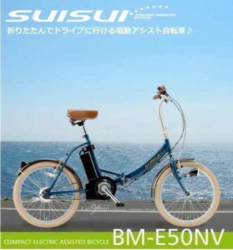 電動自転車20インチ 電動アシスト自転車 電動 自転車 スイスイ SUISUI ワンタッチコントローラー KH-DCY310