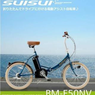 電動自転車20インチ 電動アシスト自転車 電動 自転車 スイスイ...