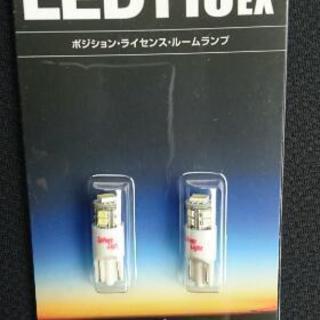 新品未開封  T10 LED   レオニード T10EX