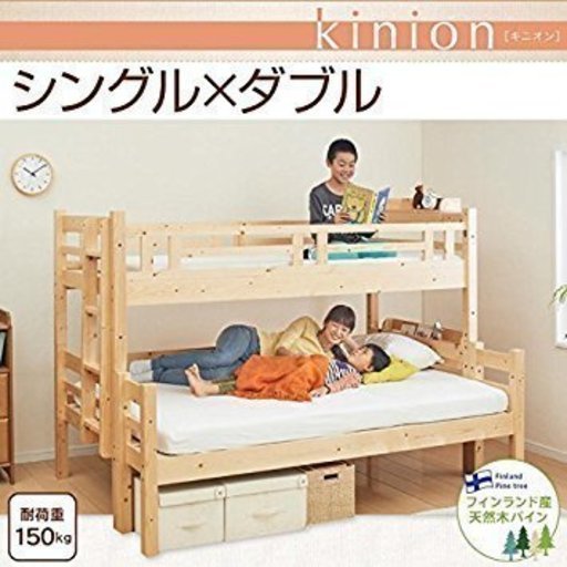 天然木製　2段ベッド　ダブルｘシングル　11万円で購入