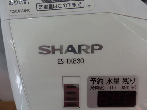 シャープ 洗濯乾燥機 ES-TX830 14年製 8Kg
