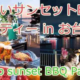 5月26日(土)【お台場花火＆BBQ】50名友活恋活シーサイドバ...