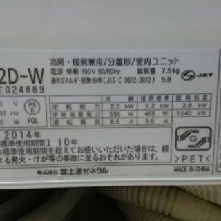 ①格安中古エアコン6畳用