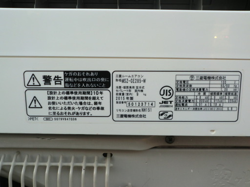 三菱 MITSUBISHI 霧ヶ峰 ルームエアコン 2015年製 MSZ-GE285-W 三菱 MITSUBISHI 霧ヶ峰 ルームエアコン 2015年製 MSZ-GE285-W