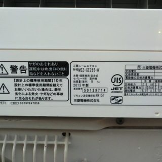 三菱 MITSUBISHI 霧ヶ峰　ルームエアコン 2015年製 MSZ-GE285-W（室内機）MUCZ-G285(室外機）