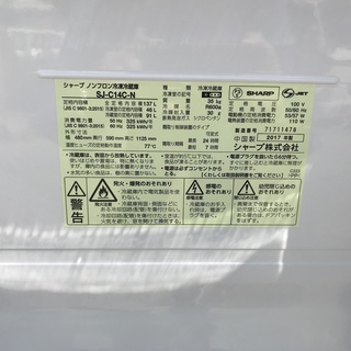 シャープ 2ドア 冷蔵庫 2017年製 137L SJ-C14C-N トラック貸出可