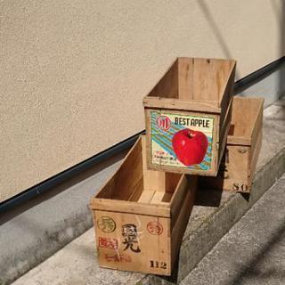 りんご箱 3個セット