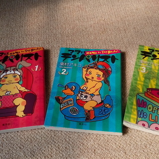 中古ママはテンパリストが無料 格安で買える ジモティー 中古ママはテンパリストが無料 格安で買える ジモティー