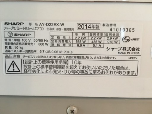 値下げ シャープAY-22EX-W 中古美品 - エアコン