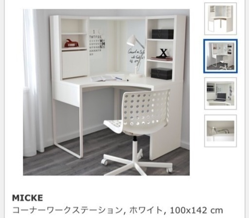 IKEAの角テーブル