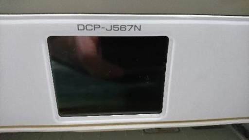 Brother インクジェットプリンター複合機 Dcp J567n らいらん 福岡のプリンターの中古あげます 譲ります ジモティーで不用品の処分 Brother インクジェットプリンター複合機 Dcp J567n らいらん 福岡のプリンターの中古あげます 譲ります ジモティーで不用品の処分