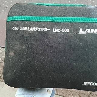 ウルトラ５LANチェッカー　LNC-500