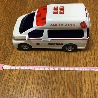 救急車おもちゃ