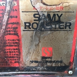チキンロースター 中古