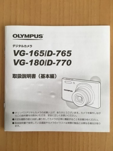 値下げ！【未使用】OLYMPUS デジカメ