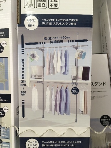 ニトリ つっぱり棒の物干し竿セット