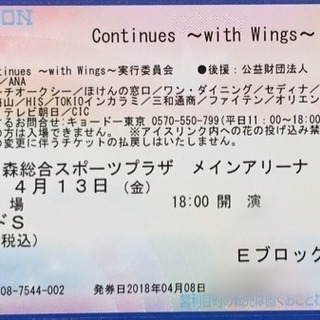 Continues ～with Wings ～ 羽生結弦凱旋、そ...