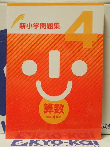 新品新小学問題集全教科 全学年 標準編 中学入試編 全て揃っています最新30年版塾 指定学校専用テキスト市販されていません 他テキストも ゆうすけ 寒川の本 Cd Dvdの中古あげます 譲ります ジモティーで不用品の処分 新品新小学問題集全教科 全学年 標準編 中学入試編 全て揃っています最新30年版塾 指定学校専用テキスト市販されていません 他テキストも ゆうすけ 寒川の本 Cd Dvdの中古あげます 譲ります ジモティーで不用品の処分