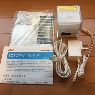 再掲:未使用品 au HOME SPOT CUBE Wi-Fi ...