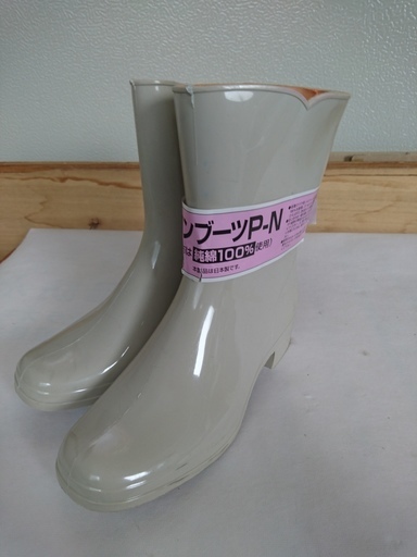 女性用長靴　23.5