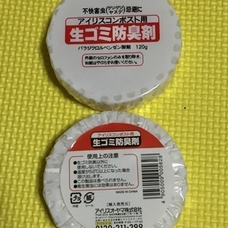 【値下げ】コンポスト用生ゴミ防臭剤2個