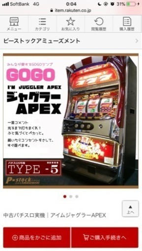 [最終値下げ]アイムジャグラー APEX コイン不要機