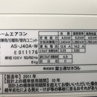 お買得です❗️17畳❗️取付込❗️FUJITSUエアコン