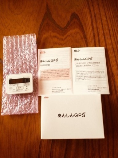 あんしんGPS‼︎お値下げ！