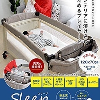 【美品】ネビオ プレイヤード ベビーベッド スリーププレミアム Sleep-PREMIUM- スリープ プレミアム プレイヤード ネビオ・オンライン
