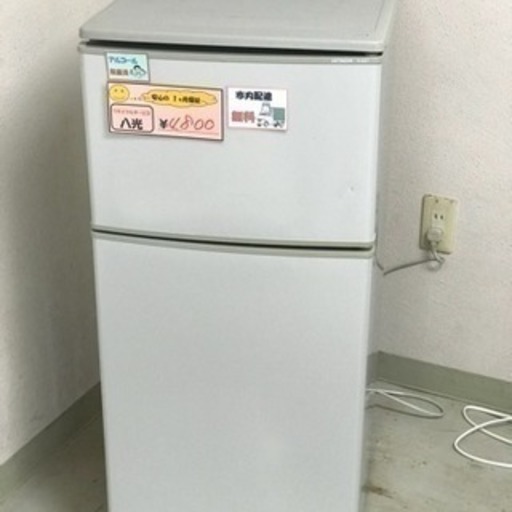 【在庫入れ替え価格　安心の一ヵ月保証 配達・設置OK】日立８０Ｌ 2ドア冷蔵庫