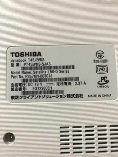 TOSHIBA dynabook PC 2016年春モデル早い者勝ち