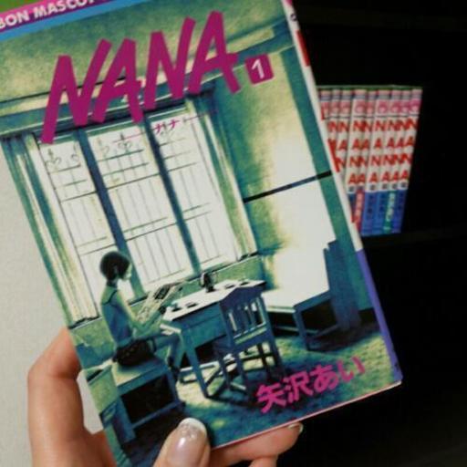 漫画nana 21巻すべて 矢沢あい Traveler 平塚の家具の中古あげます 譲ります ジモティーで不用品の処分