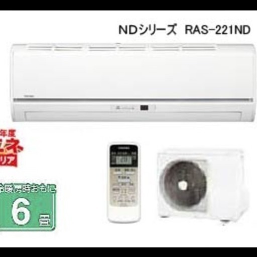 お買い得‼️標準取付工事付き‼️6️⃣~8️⃣帖,東芝12年製,分解洗浄済み