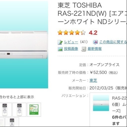 お買い得‼️標準取付工事付き‼️6️⃣~8️⃣帖,東芝12年製,分解洗浄済み