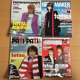 tetsu♥雑誌セット